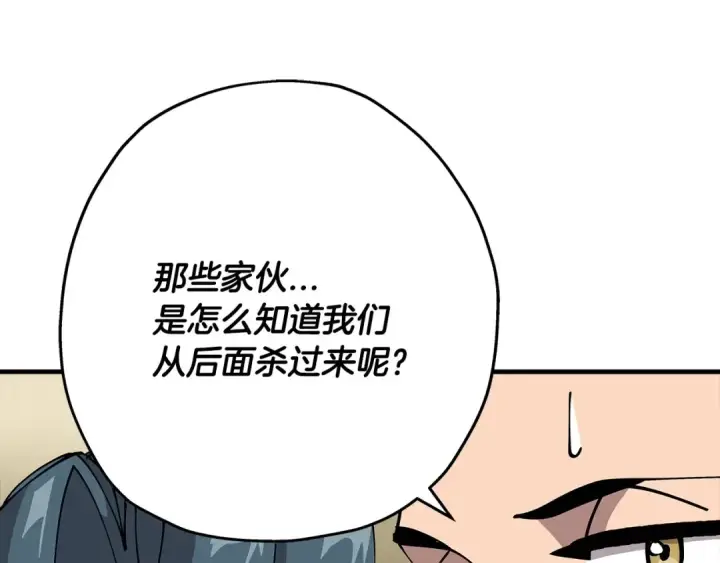 《从士兵到君主》第42话 黑暗中的恐惧图7