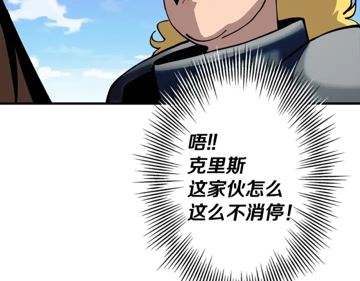 《从士兵到君主》第42话 黑暗中的恐惧图78