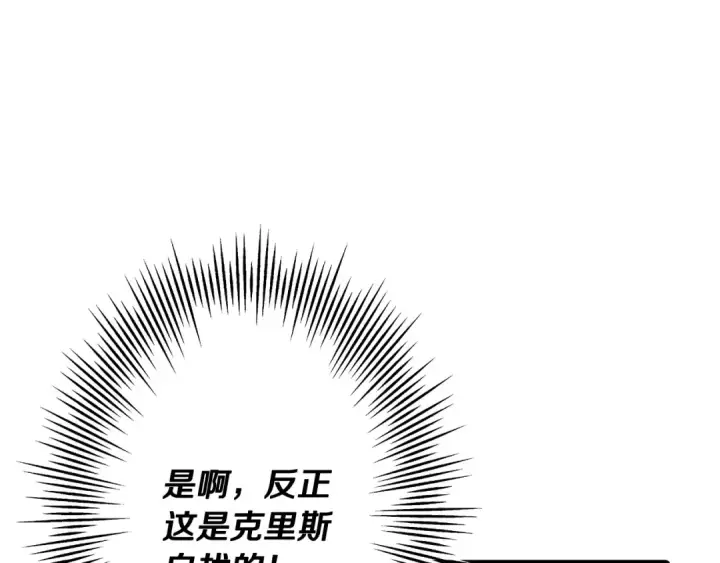 《从士兵到君主》第42话 黑暗中的恐惧图86