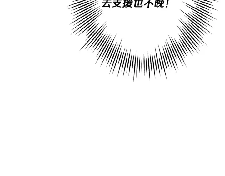 《从士兵到君主》第42话 黑暗中的恐惧图89