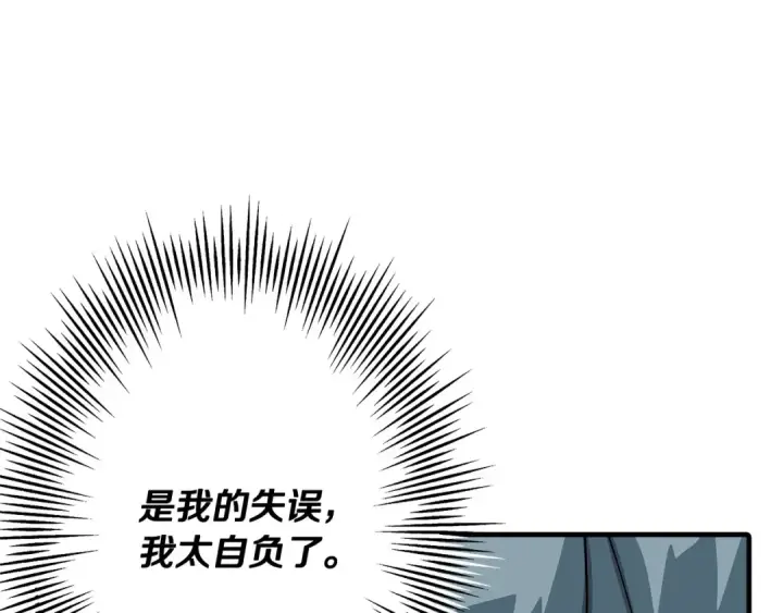 《从士兵到君主》第42话 黑暗中的恐惧图9