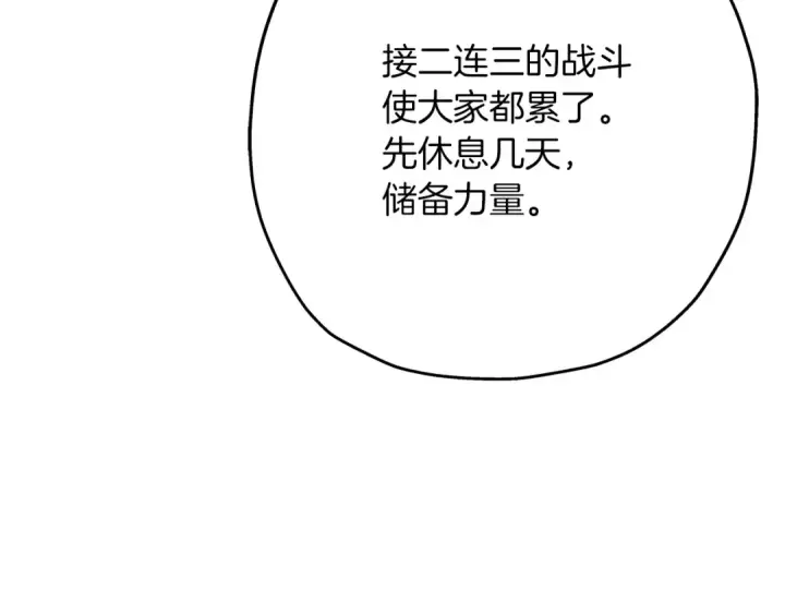 漫画《从士兵到君主》第43话 全歼第101张图