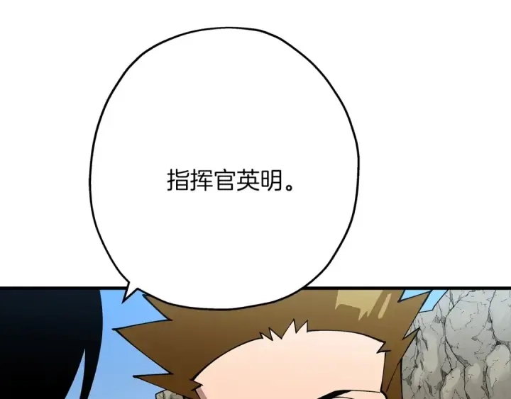 漫画《从士兵到君主》第43话 全歼第102张图
