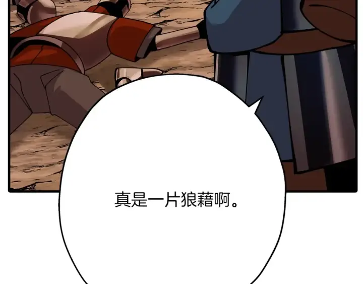 漫画《从士兵到君主》第43话 全歼第113张图