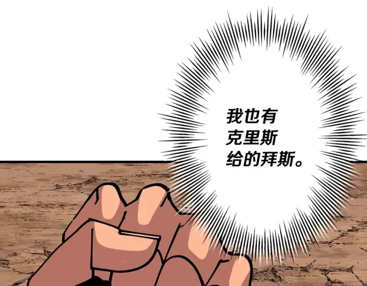 漫画《从士兵到君主》第43话 全歼第115张图