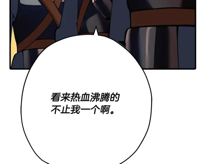 漫画《从士兵到君主》第43话 全歼第119张图