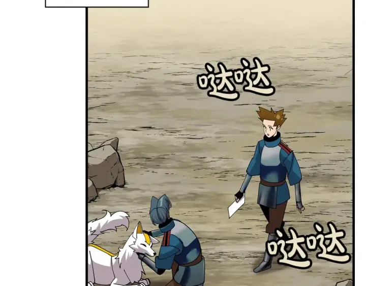 漫画《从士兵到君主》第43话 全歼第123张图