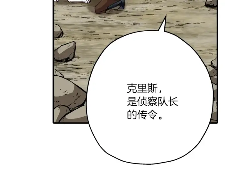 漫画《从士兵到君主》第43话 全歼第124张图