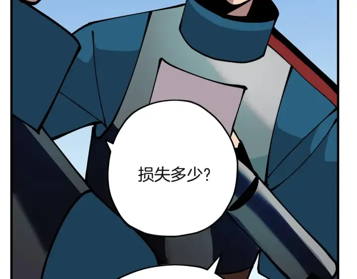 漫画《从士兵到君主》第43话 全歼第127张图