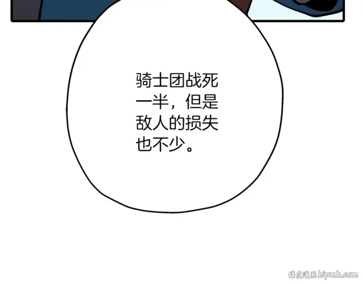 漫画《从士兵到君主》第43话 全歼第128张图