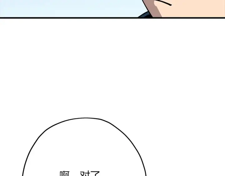 漫画《从士兵到君主》第43话 全歼第130张图