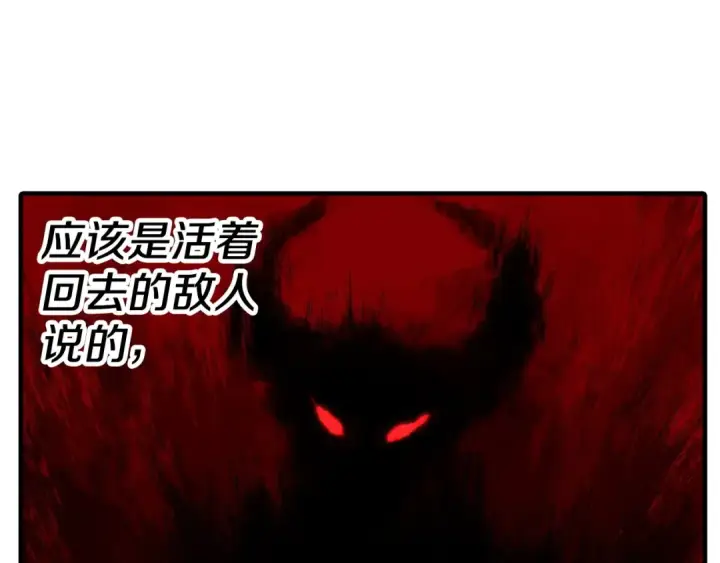 漫画《从士兵到君主》第43话 全歼第134张图