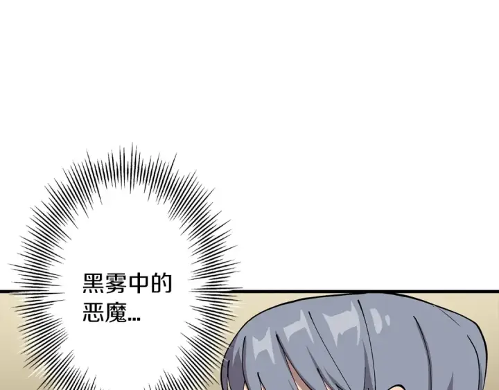 漫画《从士兵到君主》第43话 全歼第137张图
