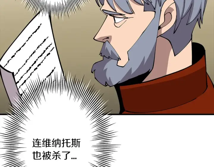 漫画《从士兵到君主》第43话 全歼第138张图