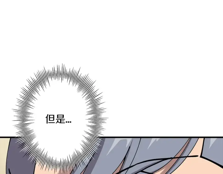 漫画《从士兵到君主》第43话 全歼第143张图