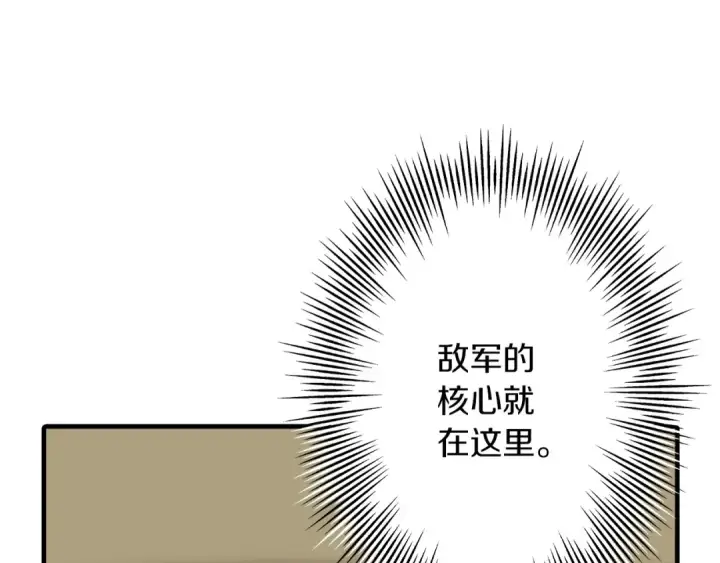 漫画《从士兵到君主》第43话 全歼第146张图