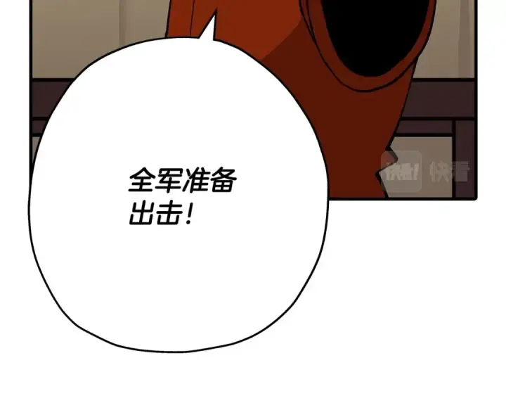 漫画《从士兵到君主》第43话 全歼第148张图