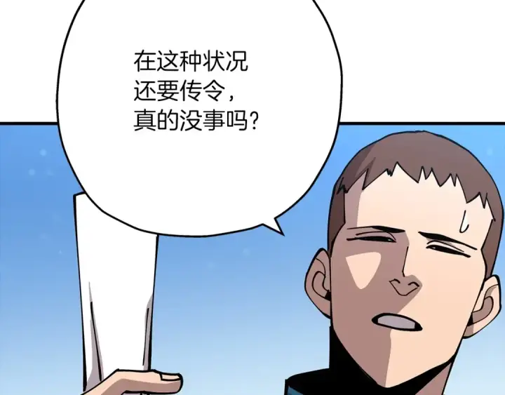 漫画《从士兵到君主》第43话 全歼第151张图