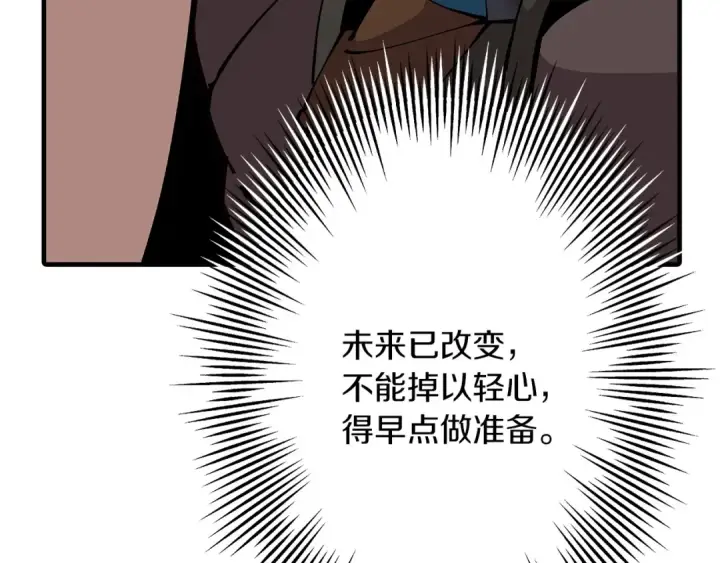 漫画《从士兵到君主》第43话 全歼第155张图