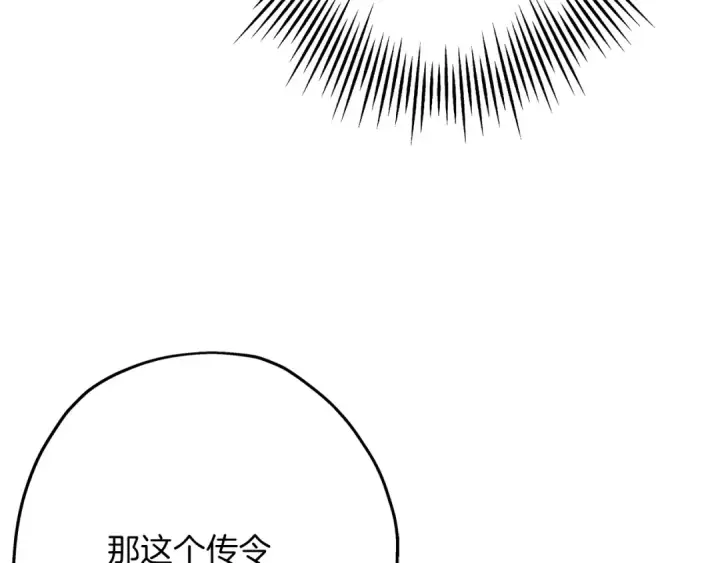 漫画《从士兵到君主》第43话 全歼第156张图
