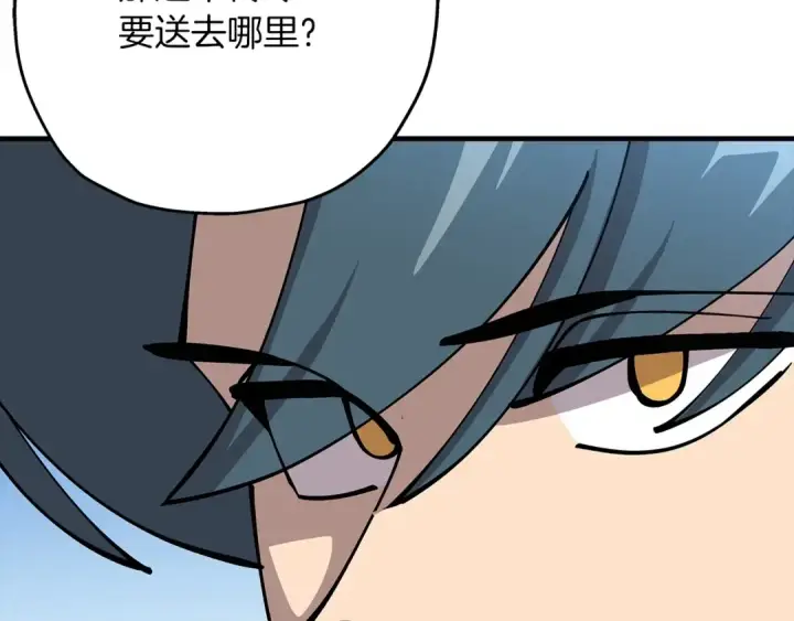漫画《从士兵到君主》第43话 全歼第157张图