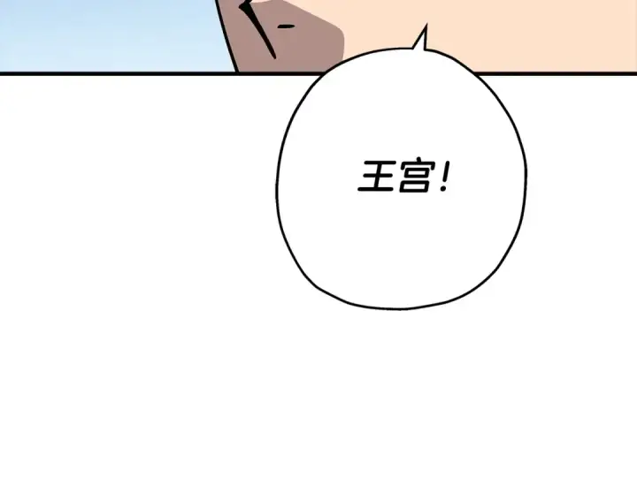 漫画《从士兵到君主》第43话 全歼第158张图