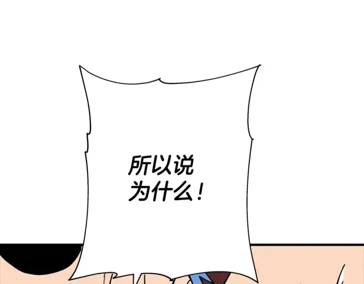 漫画《从士兵到君主》第43话 全歼第162张图