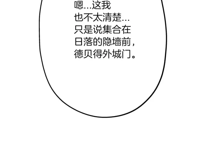 漫画《从士兵到君主》第43话 全歼第164张图