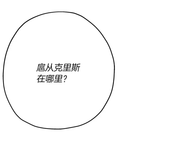 漫画《从士兵到君主》第43话 全歼第165张图