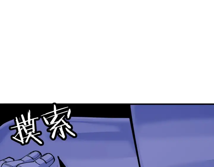 漫画《从士兵到君主》第43话 全歼第17张图