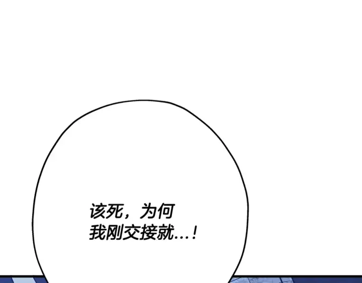 漫画《从士兵到君主》第43话 全歼第173张图