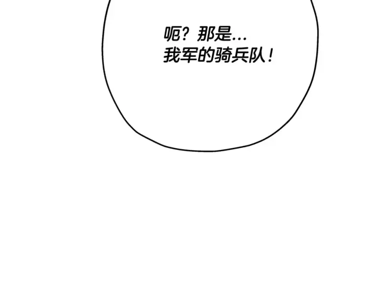 漫画《从士兵到君主》第43话 全歼第175张图