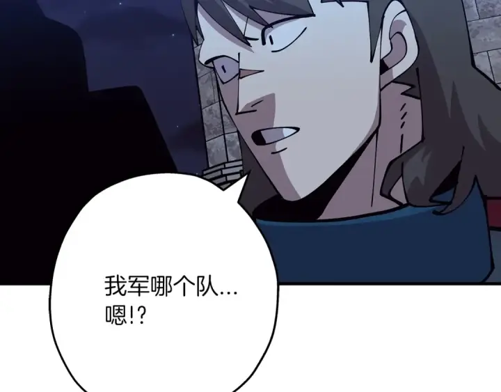 漫画《从士兵到君主》第43话 全歼第177张图