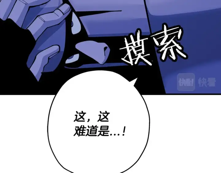 漫画《从士兵到君主》第43话 全歼第18张图