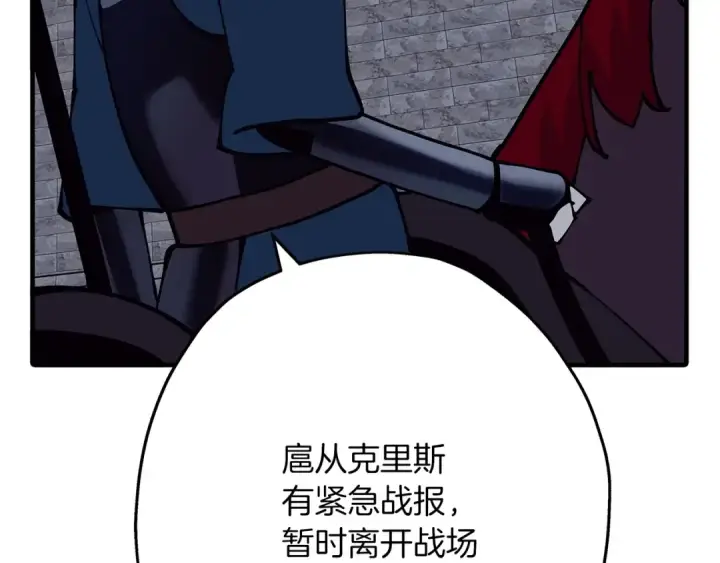漫画《从士兵到君主》第43话 全歼第180张图