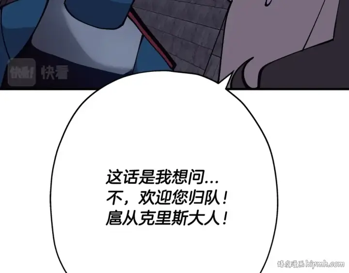 漫画《从士兵到君主》第43话 全歼第184张图