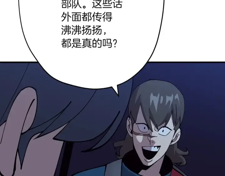 漫画《从士兵到君主》第43话 全歼第187张图