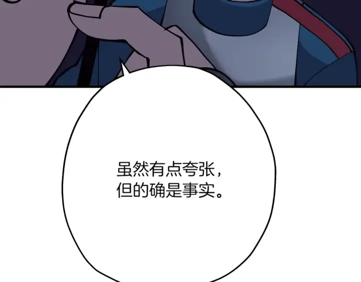漫画《从士兵到君主》第43话 全歼第188张图