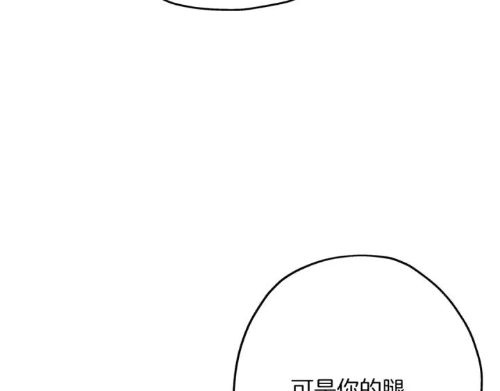 漫画《从士兵到君主》第43话 全歼第189张图