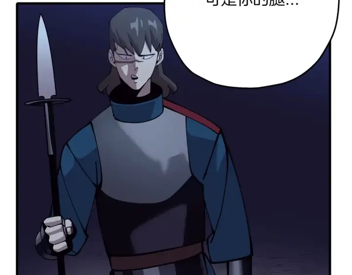 漫画《从士兵到君主》第43话 全歼第190张图