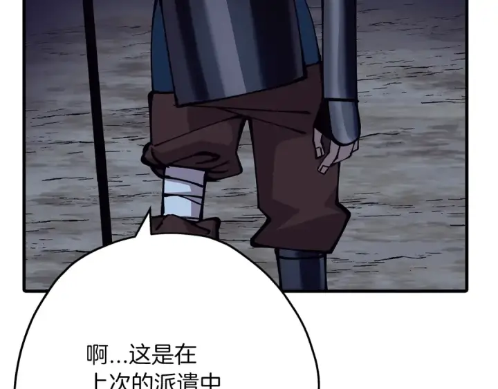 漫画《从士兵到君主》第43话 全歼第191张图