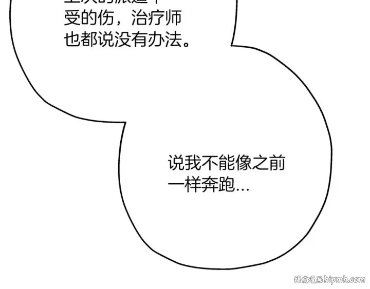 漫画《从士兵到君主》第43话 全歼第192张图