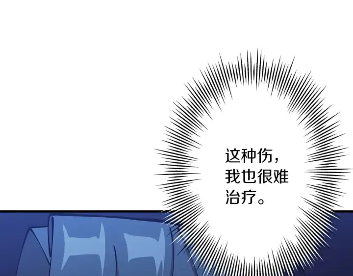 漫画《从士兵到君主》第43话 全歼第194张图