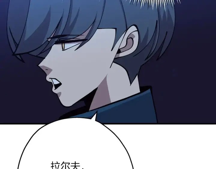 漫画《从士兵到君主》第43话 全歼第195张图