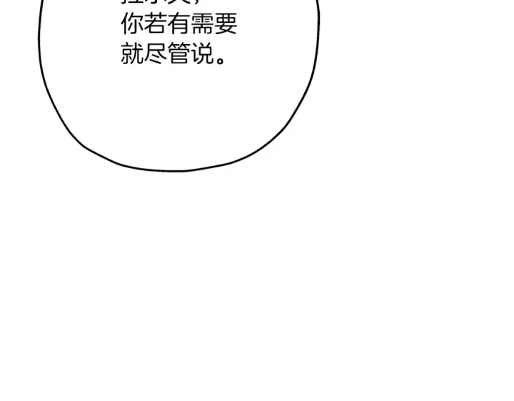漫画《从士兵到君主》第43话 全歼第196张图