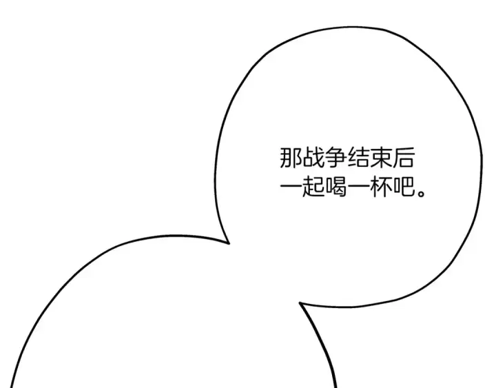 漫画《从士兵到君主》第43话 全歼第197张图