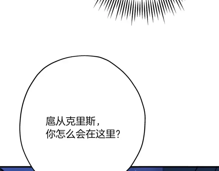 漫画《从士兵到君主》第43话 全歼第204张图