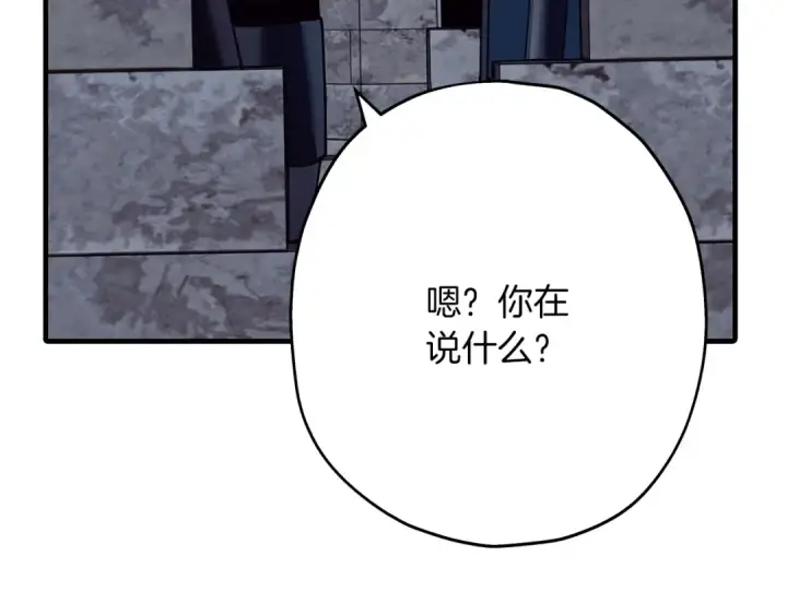漫画《从士兵到君主》第43话 全歼第209张图