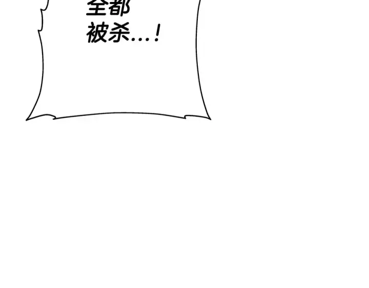 漫画《从士兵到君主》第43话 全歼第21张图