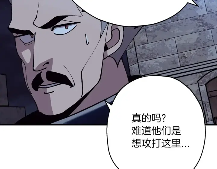 漫画《从士兵到君主》第43话 全歼第211张图